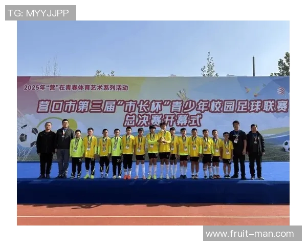 青少年足球联赛决赛落幕,冠军队伍走红全网